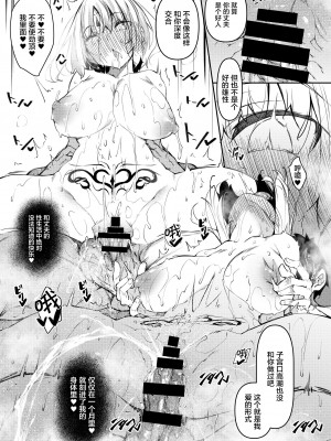 [赤兎 (復八磨直兎)] 俺 異世界で魔法使いになる1-4全 [不咕鸟汉化组]_118