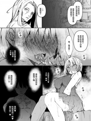 [赤兎 (復八磨直兎)] 俺 異世界で魔法使いになる1-4全 [不咕鸟汉化组]_131