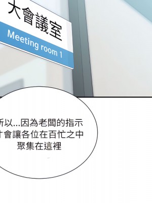 不務正業 24-25話_25_019