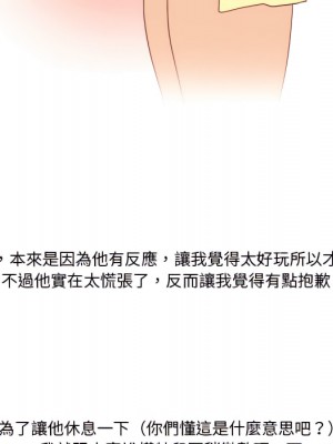 情事物語Friend 13-14話_13_38