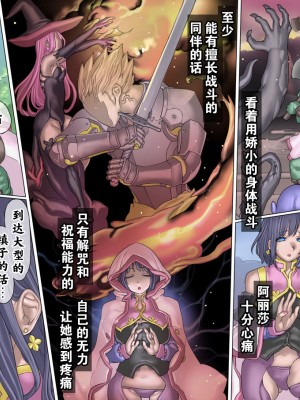 [pinkjoe] 魔物の物語 0.1~2_145