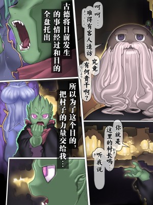 [pinkjoe] 魔物の物語 0.1~2_245