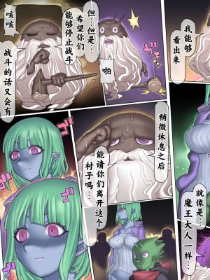 [pinkjoe] 魔物の物語 0.1~2_247