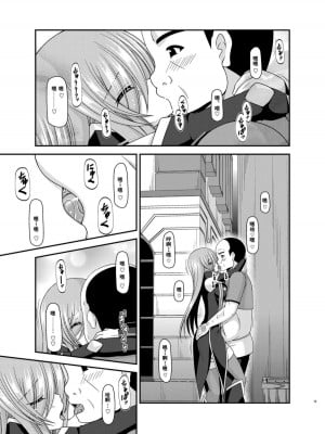 [valssu (茶琉)] メロンが超振動!R12附总集篇内容 (テイルズオブジアビス)_12