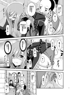 [valssu (茶琉)] メロンが超振動!R12附总集篇内容 (テイルズオブジアビス)_18