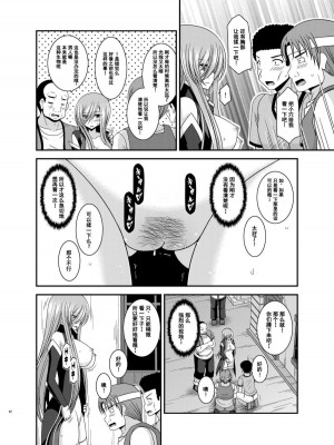 [valssu (茶琉)] メロンが超振動!R12附总集篇内容 (テイルズオブジアビス)_41