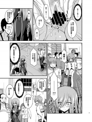 [valssu (茶琉)] メロンが超振動!R12附总集篇内容 (テイルズオブジアビス)_44