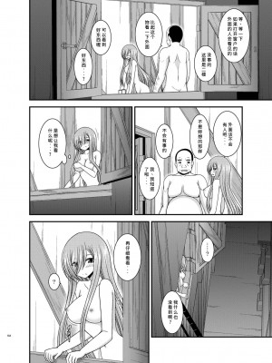 [valssu (茶琉)] メロンが超振動!R12附总集篇内容 (テイルズオブジアビス)_67