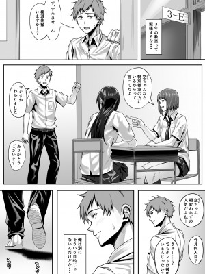 [うましか公園] テニス部のカワイイ先輩と蕩けてみませんか-_017