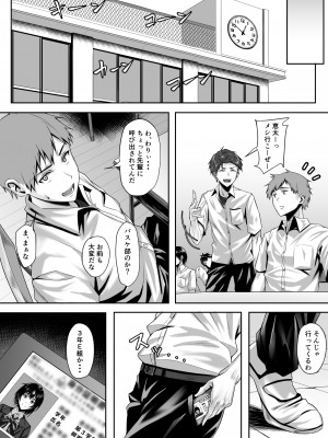 [うましか公園] テニス部のカワイイ先輩と蕩けてみませんか-_016