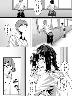 [うましか公園] テニス部のカワイイ先輩と蕩けてみませんか-_021