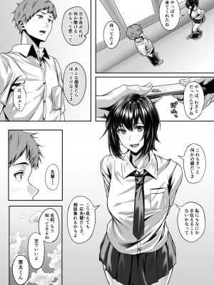 [うましか公園] テニス部のカワイイ先輩と蕩けてみませんか-_019