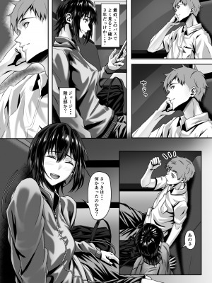 [うましか公園] テニス部のカワイイ先輩と蕩けてみませんか-_013
