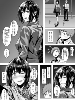 [うましか公園] テニス部のカワイイ先輩と蕩けてみませんか-_037