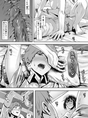 [うましか公園] テニス部のカワイイ先輩と蕩けてみませんか-_057