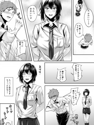 [うましか公園] テニス部のカワイイ先輩と蕩けてみませんか-_022