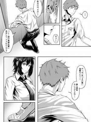[うましか公園] テニス部のカワイイ先輩と蕩けてみませんか-_020