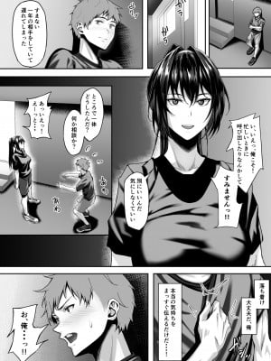 [うましか公園] テニス部のカワイイ先輩と蕩けてみませんか-_004