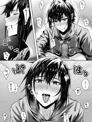 [うましか公園] テニス部のカワイイ先輩と蕩けてみませんか-_048