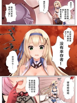 [聖華快楽書店 (エルトリア、くまっこ、ユキはる)] フェードイン・サキュバス ―サキュバスに身体を乗っ取られ弄ばれる姫騎士物語― [中国翻訳] [DL版]_07