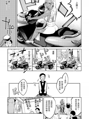 [翁賀馬乃助] 春の疼き- 春情躁動 [中国翻訳] [DL版]_122