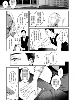 [翁賀馬乃助] 春の疼き- 春情躁動 [中国翻訳] [DL版]_126