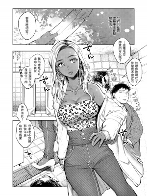 [翁賀馬乃助] 春の疼き- 春情躁動 [中国翻訳] [DL版]_131