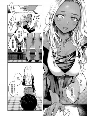 [翁賀馬乃助] 春の疼き- 春情躁動 [中国翻訳] [DL版]_127