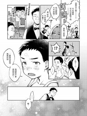 [翁賀馬乃助] 春の疼き- 春情躁動 [中国翻訳] [DL版]_124