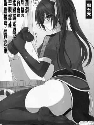 (C88) [ちゅらる庵 (なちゅらるとん)] 利根とエロスな2週間 (艦隊これくしょん -艦これ-)  [沒有漢化&滿足漢化]_08