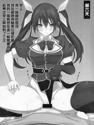 (C88) [ちゅらる庵 (なちゅらるとん)] 利根とエロスな2週間 (艦隊これくしょん -艦これ-)  [沒有漢化&滿足漢化]_09
