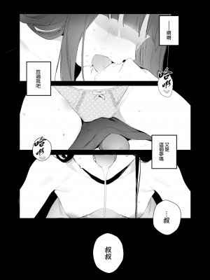 [じゃが山たらヲ] When You Sleep (COMIC アオハ 2019 夏) [兔司姬漢化組] [無修正] [DL版]_01