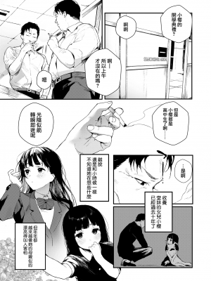[じゃが山たらヲ] When You Sleep (COMIC アオハ 2019 夏) [兔司姬漢化組] [無修正] [DL版]_03