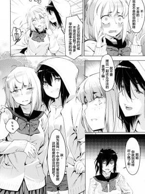[助人为乐俱乐部·机翻小组 友情汉化][大人のおもちや (広川)] 大人のおもちや6巻_125(1)