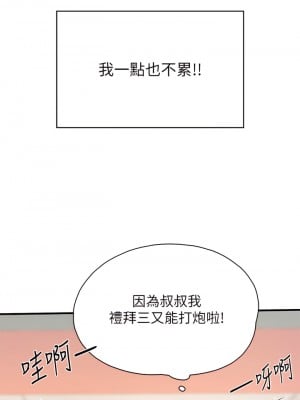 親子餐廳的媽媽們 20-21話_20_33