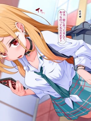 [文月会] ぱぱかつゴーるどっ！ (その着せ替え人形は恋をする)_003_2
