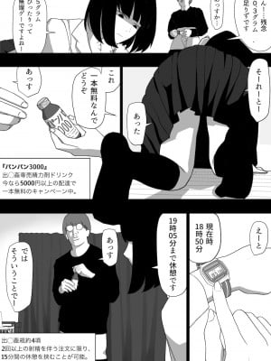 [わかば帝]  SEX配達アプリ出●姦で黒髪ボブJKを家に呼んで玄関高速抜きフェラ立ちバック出前SEXで抜いてもらう本_15