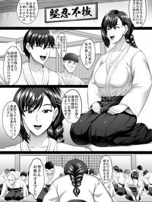 [焼酎MAC (ほずみけんじ)] 隙間の向こう_045