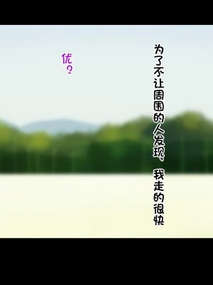 [ドリチン工房] 俺たちの寝取り寝取らせスワッピング性活2! [后方个人汉化]_004