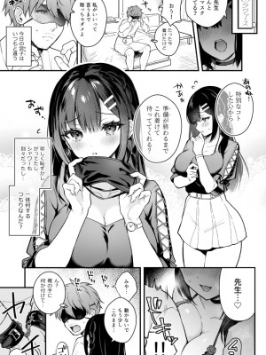 (C100) [カームホワイト(真白しらこ)] 今日はイジワルする日 サンプル_02