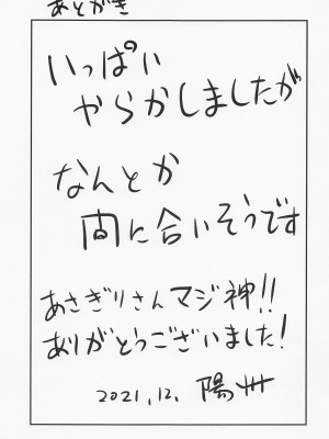 [陽州庵] 例の部屋でセックスしたのに出られない件 (Fate╱Grand Order)_28