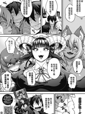 [Jun] パートナーとの恥ずかしい秘密を打ち明けようのコーナー！！ [肉包汉化组] [DL版]_4