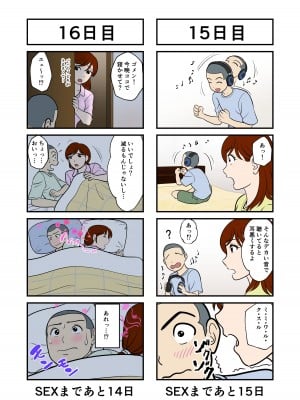 [ふわとろおぱんちゅケーキ] 30日後にSEXする母と息子_10