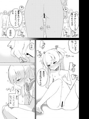 [caburibbon (caburi)] S.S.S.diその1&2_08