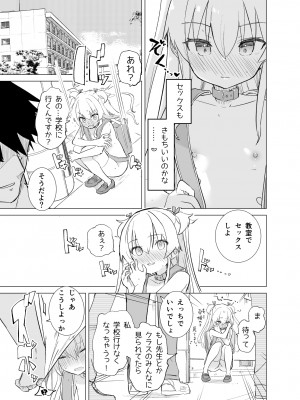 [caburibbon (caburi)] S.S.S.diその1&2_36