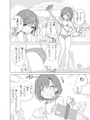 [caburibbon (caburi)] S.S.S.diその1&2_05