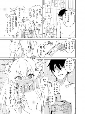 [caburibbon (caburi)] S.S.S.diその1&2_28