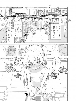 [caburibbon (caburi)] S.S.S.diその1&2_30