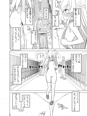 [caburibbon (caburi)] S.S.S.diその1&2_35