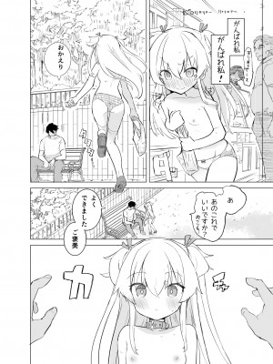 [caburibbon (caburi)] S.S.S.diその1&2_31